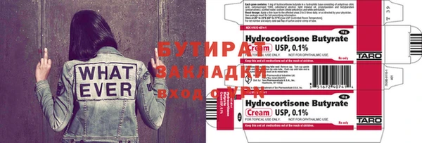 бутират Абаза
