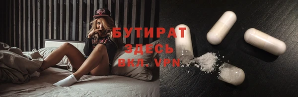 бутират Абаза