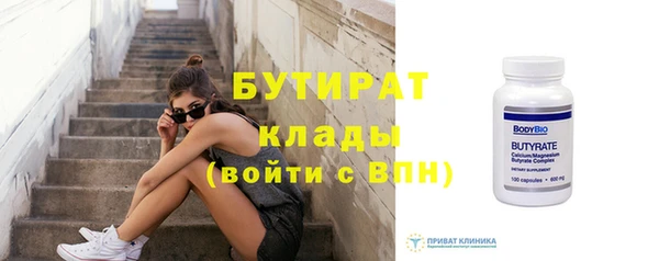 бутират Абаза