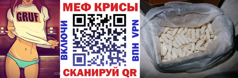 Мефедрон кристаллы Дербент