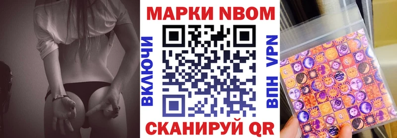 Марки N-bome 1,8мг  даркнет сайт  Дербент 